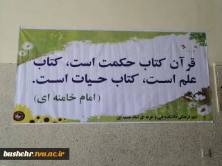 طرح فرهنگی در خوابگاه