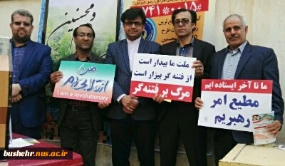 کارکنان دانشکده فنی امام خامنه ای در مراسم 22 بهمن 3