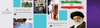 دانشگاه فنی و حرفه ای