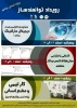 رویداد توانمند ساز