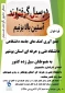 فراخوان 
جمع آوری کمک های جامعه دانشگاهی دانشگاه فنی و حرفه ای استان بوشهر به هموطنان سیل زده کشور