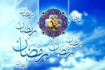 فرا رسیدن ماه مبارک پر برکت رمضان مبارک باد. 2