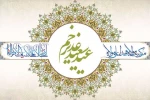 عید سعید غدیر خم مبارک 2