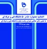 معاون فرهنگی و دانشجویی دانشگاه فنی و حرفه ای استان بوشهر
اختتامیه جشنواره پیاده روی 50 در 50، 7 دی 1399 در بوشهر برگزار می شود 2