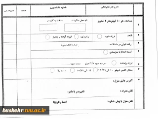 قابل توجه دانشجویان متقاضی خوابگاه