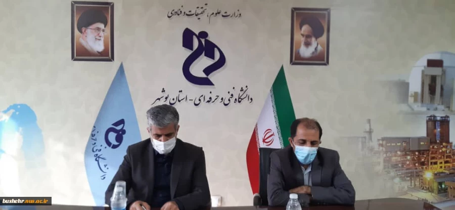 انعقاد تفاهم نامه همکاری مشترک دانشگاه فنی و حرفه ای استان بوشهر و کمیته امداد امام خمینی(ره) بوشهر 8