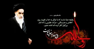 سالگرد ارتحال جانسوز بنیانگذار جمهوری اسلامی ایران حضرت امام خمینی "قدس سره الشریف" و همچنین سالگرد شهدای قیام خونین ۱۵ خرداد تسلیت باد.
