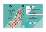 آیین رونمایی از کتاب «دانشگاه فنی و حرفه‌ای به روایت تاریخ شفاهی» در مراسم گرامی‌داشت هفته ملی مهارت برگزار شد 3