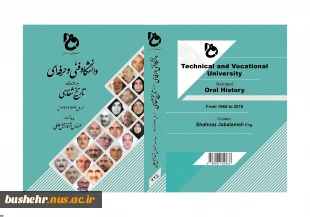 آیین رونمایی از کتاب «دانشگاه فنی و حرفه‌ای به روایت تاریخ شفاهی» در مراسم گرامی‌داشت هفته ملی مهارت برگزار شد 3