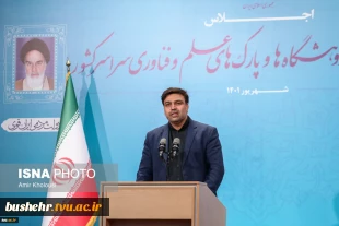 سخنرانی رئیس دانشگاه فنی و حرفه ای کشور در اجلاس روسای دانشگا‌ها، پژوهشگاه‌ها و پارک‌های علم و فناوری 2