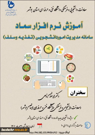 اطلاعیه مهم دانشجویی