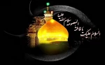 فرا رسیدن وفات حضرت معصومه (س) تسلیت باد 2