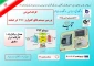 بررسی سیستم های کنترل و PLC در صنعت