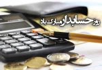 15 آذر روز حسابدار گرامی باد 2