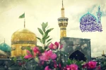 میلاد باسعادت حضرت امام رضا علیه السلام مبارک باد 2