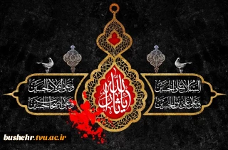 فرارسیدن تاسوعا و عاشورای حسینی تسلیت باد
