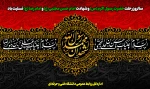 سالروز رحلت حضرت رسول اکرم (ص) و شهادت امام حسن مجتبی (ع) و امام رضا (ع) تسلیت باد 2