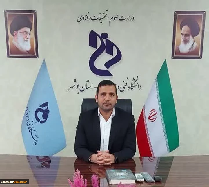 تقدیر رئیس واحد استانی دانشگاه فنی و حرفه ای بوشهر از عوامل اجرایی و حضور فعال دانشجویان، استادان و دستگاه های اجرایی در نمایشگاه هفته پژوهش و فناوری 2