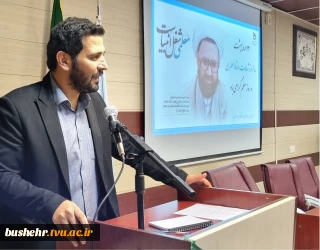 رئیس واحد استانی دانشگاه فنی و حرفه ای بوشهر در آیین بزرگداشت روز استاد و مقام شهید مطهری گفت:
کارآفرینی از مهم‌ترین اهدف دانشگاه فنی و حرفه‌ای است