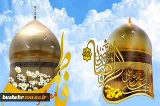 فرا رسیدن دهه کرامت و میلاد پرنور حضرت معصومه (س) مبارک باد