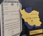 در آیین بزرگداشت روز ارتباطات و روابط عمومی ها؛
روابط عمومی دانشگاه فنی و حرفه ای استان بوشهر به عنوان چهره برتر روابط عمومی شهرستان بوشهر معرفی شد 2