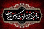 فرارسیدن ماه محرم و ایام شهادت سوم امام شیعیان،حضرت اباعبدالله الحسین (ع) را تسلیت می‌گوییم 2