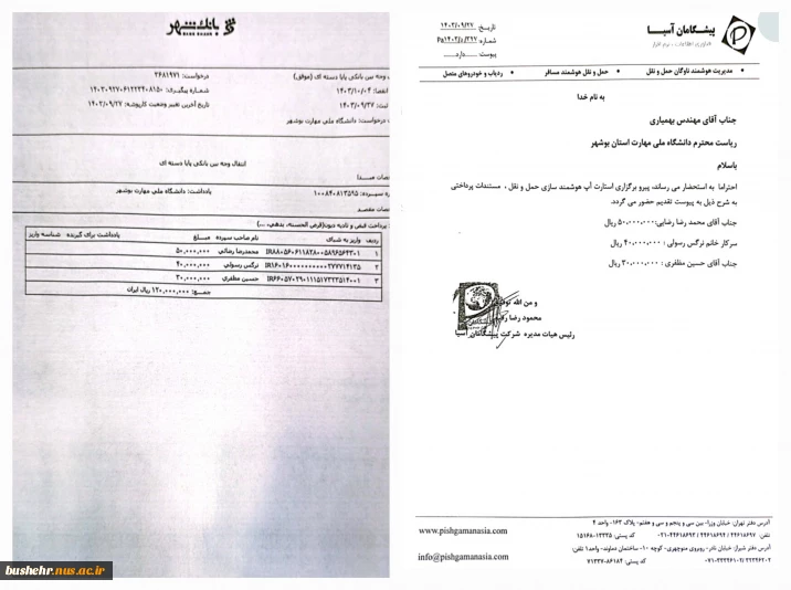 جوایز نقدی استارت آپ هوشمند سازی حمل و نقل واریز شد