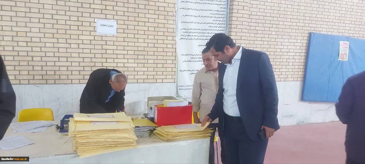 بازدید رئیس دانشگاه ملی مهارت واحد استانی بوشهر از حوزه برگزاری امتحانات پایانی نیمسال اول ۴۰۴-۱۴۰۳