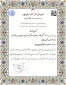 پذیرش مقاله دانشجو محمد رضا عباسی و استاد مدعو علیرضا چمکوری و استادیار آموزشکده ملی مهارت پسران بوشهر پیمان عاربی در اولین همایش هوش مصنوعی در صنایع دریایی