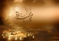 فرا رسیدن سالروز شهادت پنجمین ستاره فروزان منظومه امامت و ولایت؛ حضرت امام محمّدباقر علیه السلام را بر رهروان ایمان و معنویت تسلیت عرض می‌نمائیم
