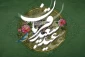 عید سعید قربان بر تمامی دانشگاهیان، استادان، دانشجویان و کارکنان دانشگاه‌ ملی مهارت استان بوشهر مبارک باد