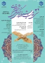 افتخارآفرینی و راهیابی دانشجویان دانشگاه ملی مهارت(آموزشکده پسران بوشهر و آموزشکده دختران بوشهر) به مرحله کشوری سی و دومین جشنواره فرهنگی و هنری قرآن و عترت