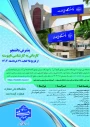 آموزشکده دختران بوشهر و آموزشکده پسران بوشهر در مقطع کارشناسی ناپیوسته بدون آزمون (براساس سوابق تحصیلی) دانشجو می پذیرند