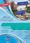مهلت ثبت نام و انتخاب رشته برنامه پذیرش کاردانی به کارشناسی ناپیوسته سال 1404 تمدید شد