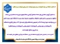 اطلاعیه امتحانات دانشگاه ملی مهارت( آموزشکده پسران بوشهر_آموزشکده دختران بوشهر_آموزشکده پسران کنگان )